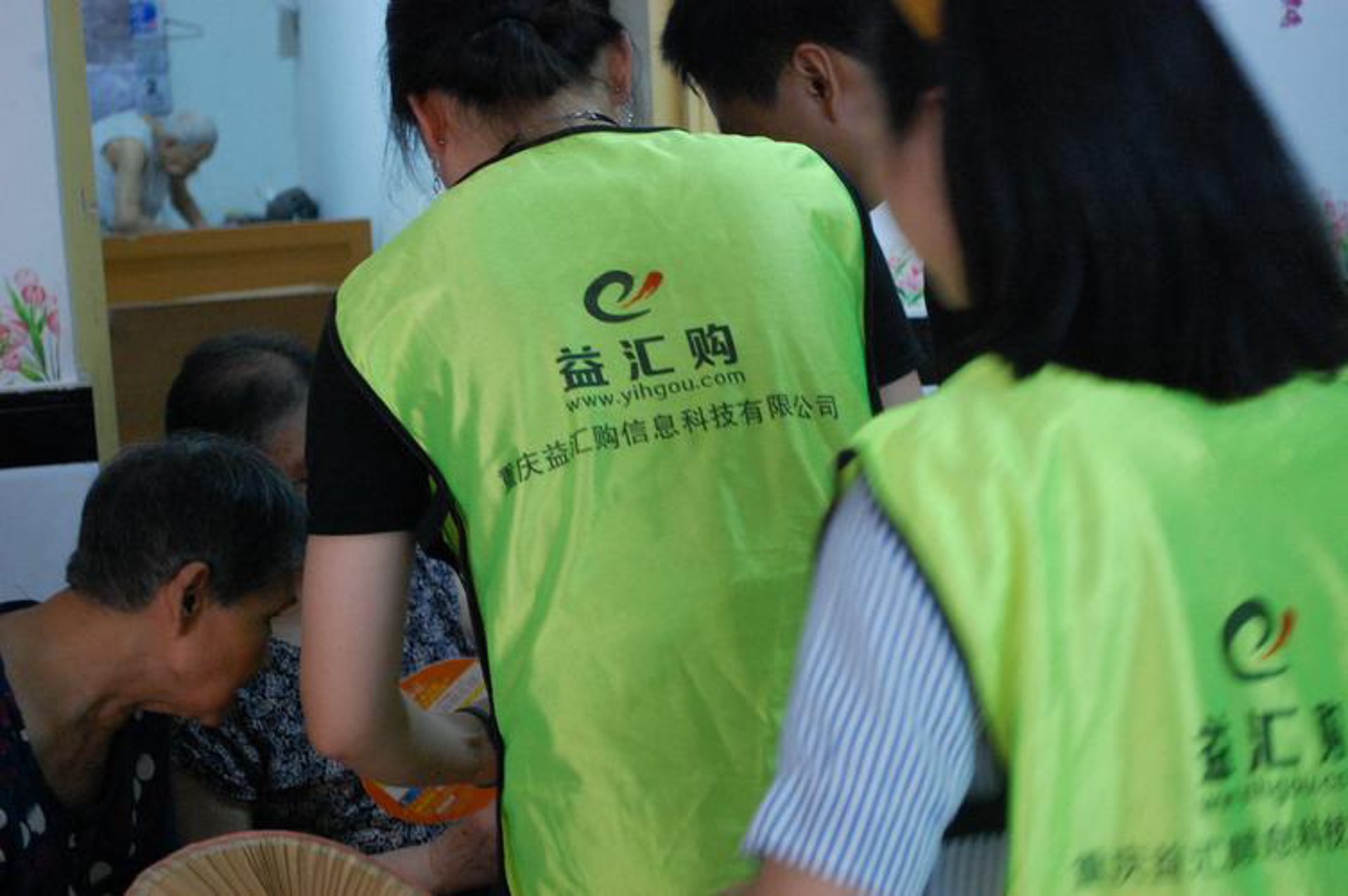 爱益坊商贸
